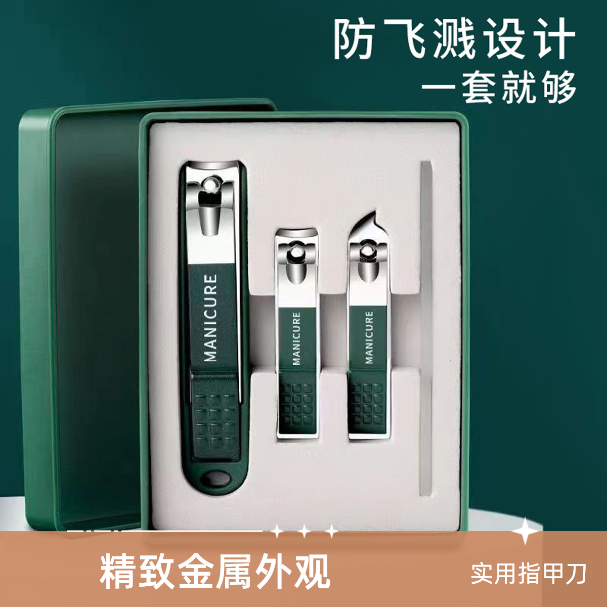 厂家盒装指甲剪套装修脚玻璃挫指甲刀大号平口钳四件家用便携式