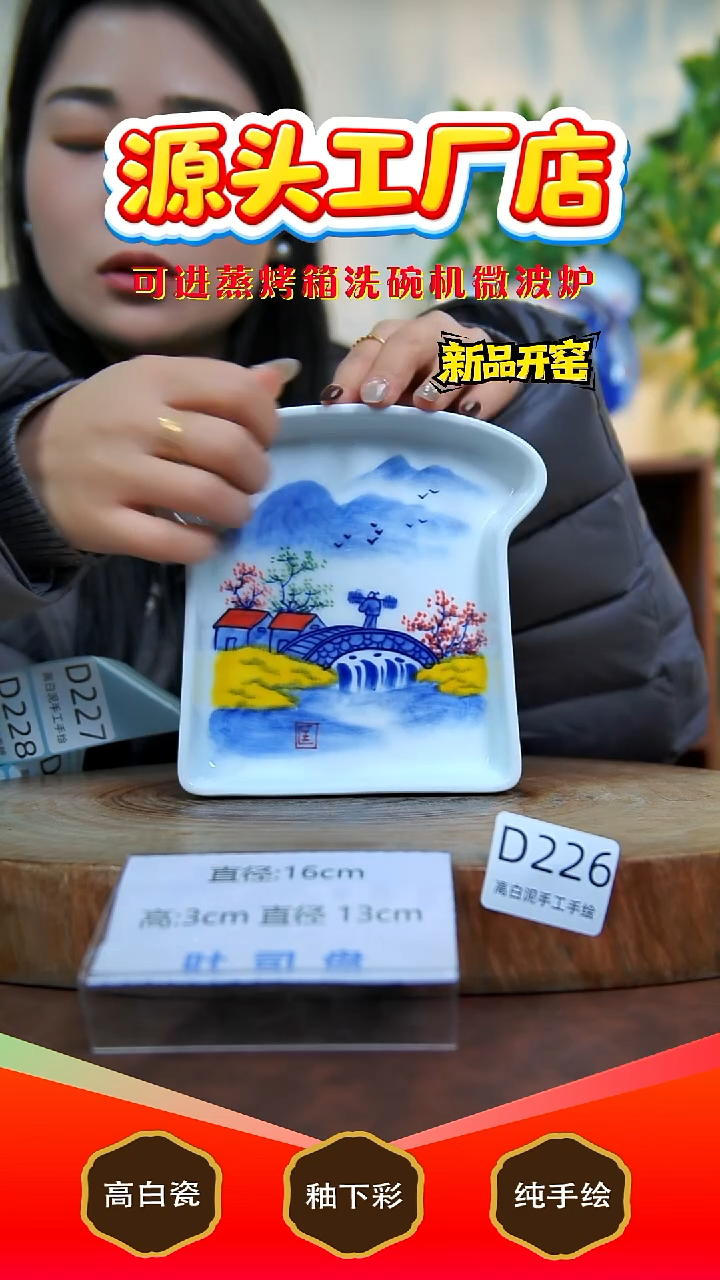 摆件白泥景德镇手工手绘陶瓷【食品级】226