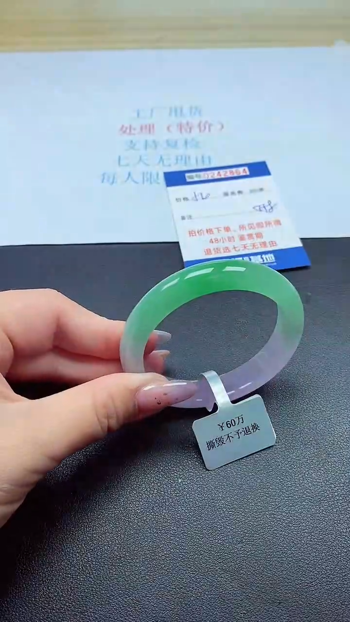0以实物为准0242864