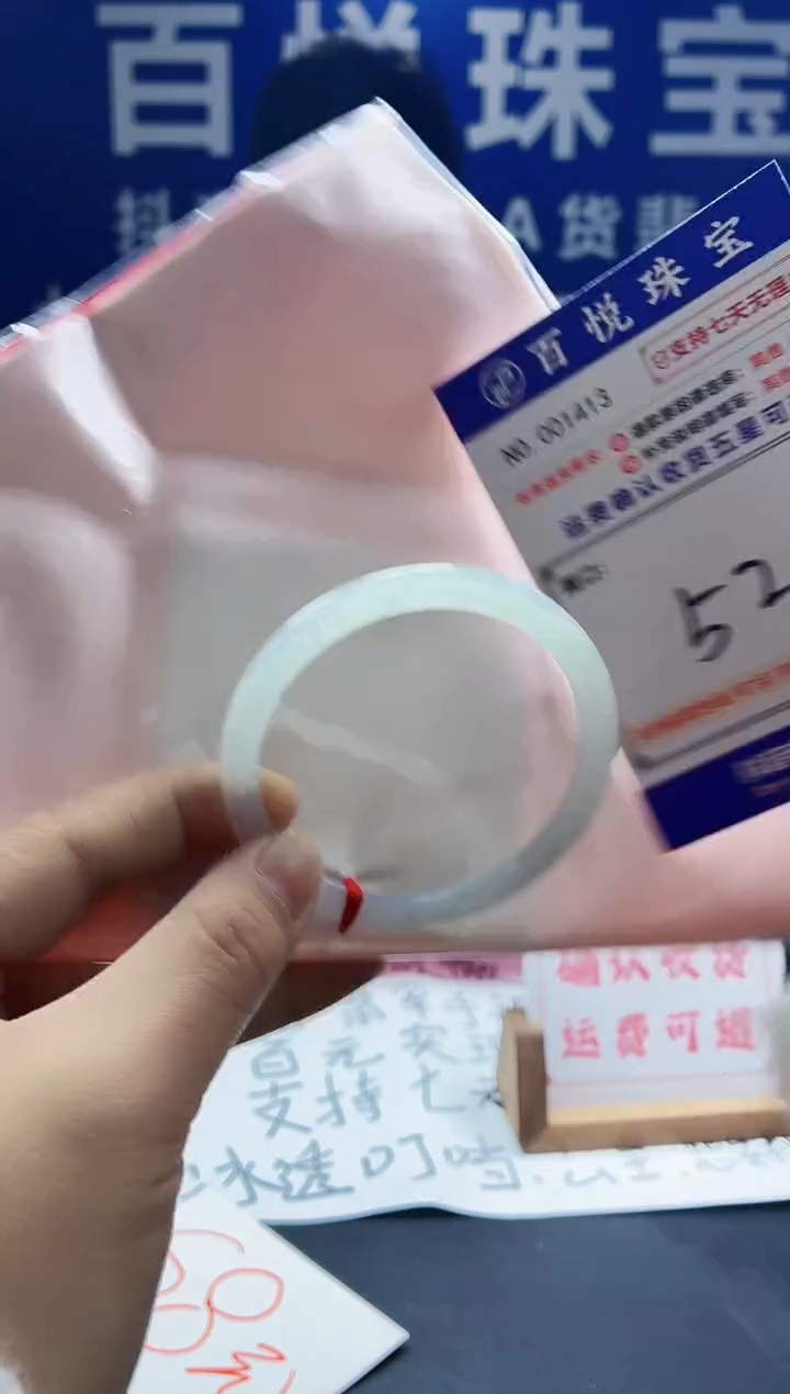 未镶嵌手镯翡翠叮当镯公主镯