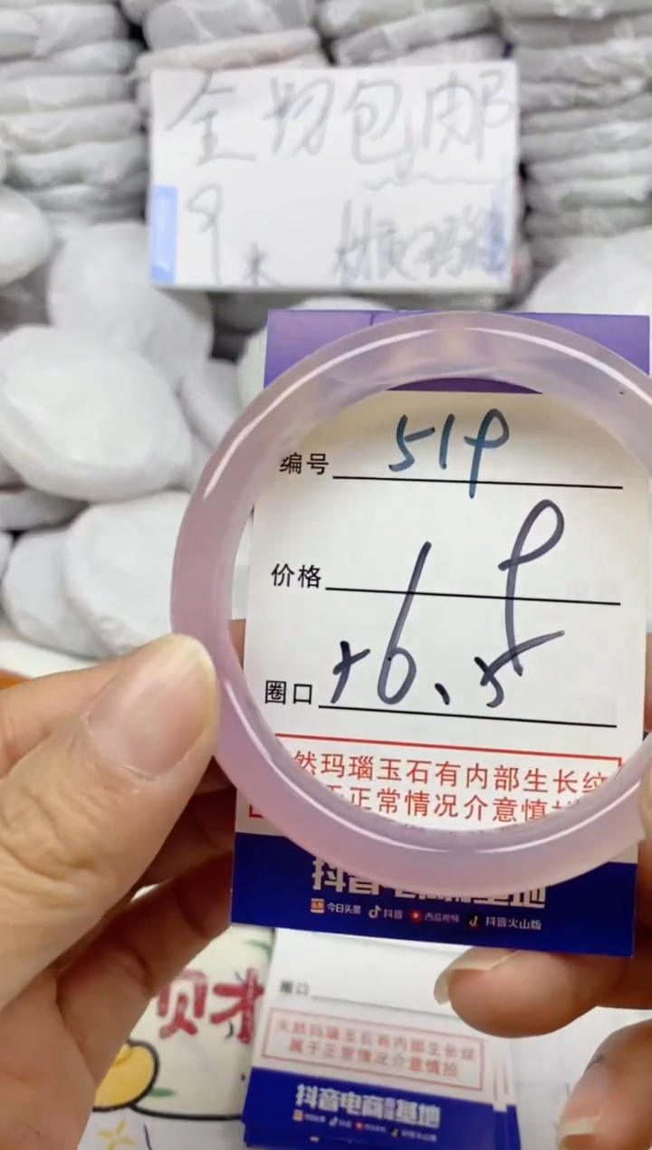 手镯玛瑙/玉髓未镶嵌519