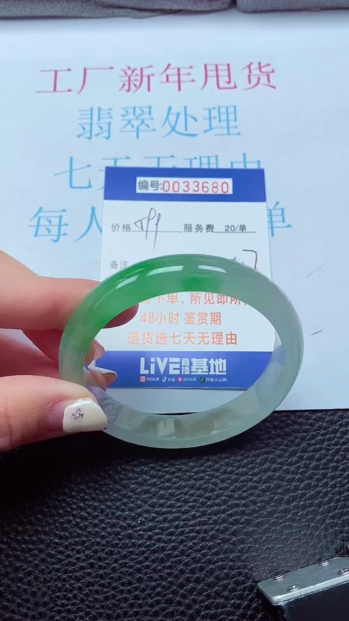 【闪购商品】以实物为准0000033680