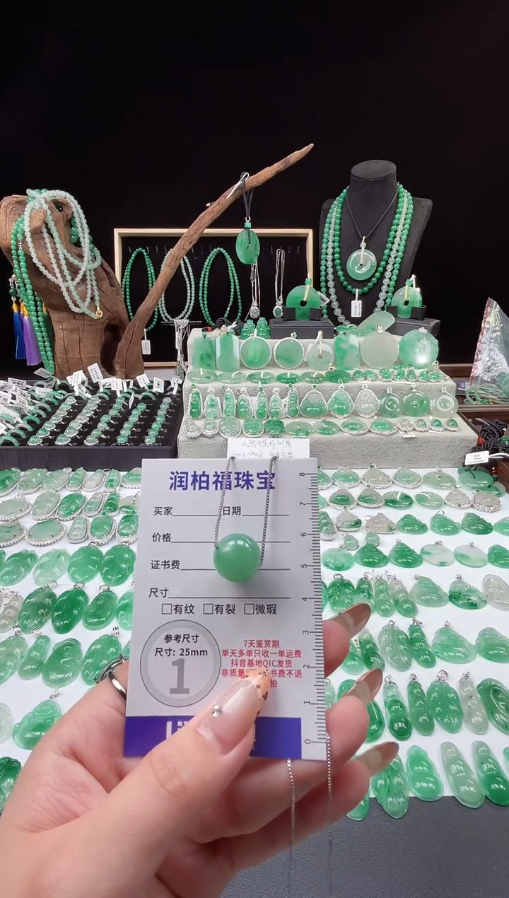 吊坠(赠链)未镶嵌石英质玉（非洲翠）11.19单珠