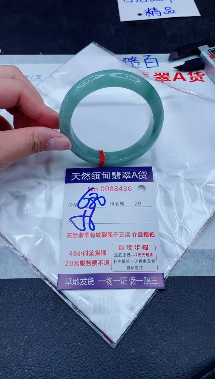 未镶嵌手镯翡翠680.00