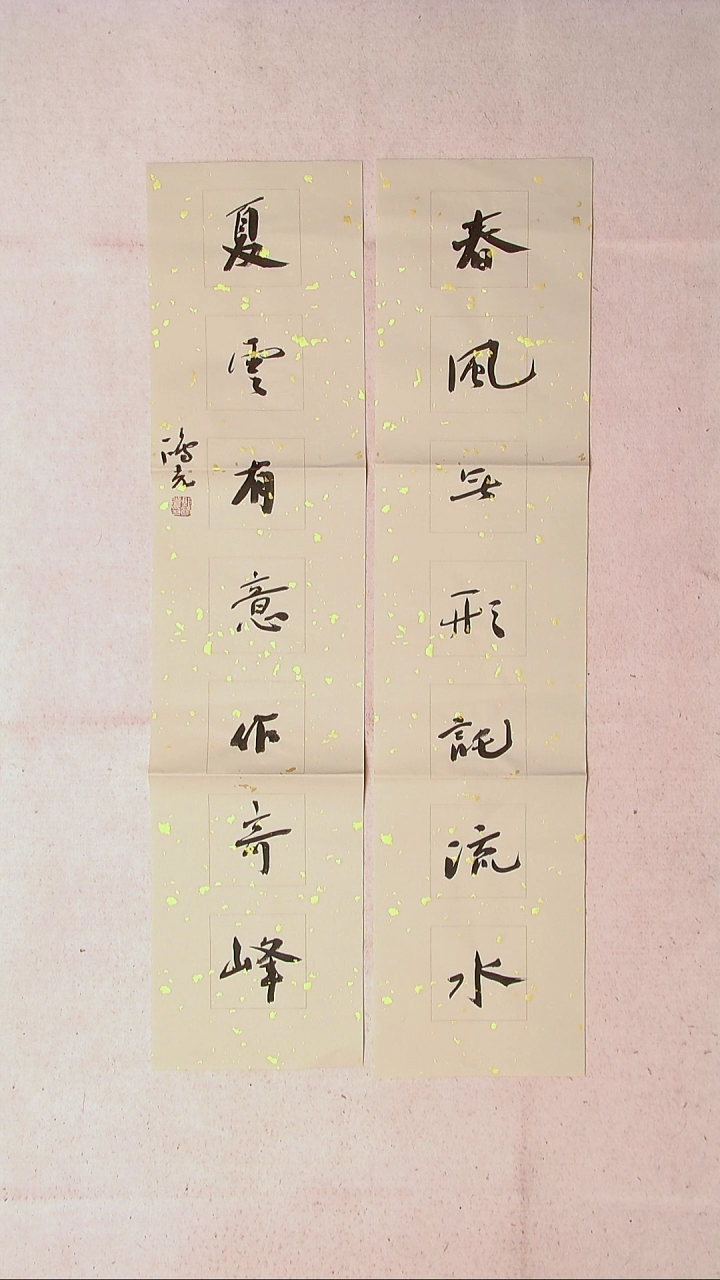 【闪购商品】书法郭鸿光 银川 95*22*2对联