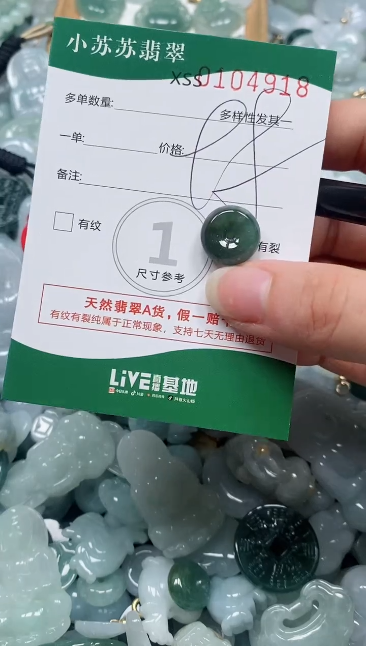 【闪购商品】翡翠颈饰未镶嵌闪购商品0104918