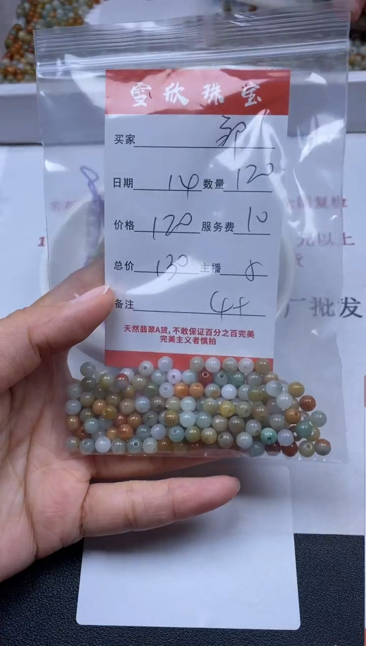【闪购商品】翡翠颈饰未镶嵌雪欣散珠定制diy