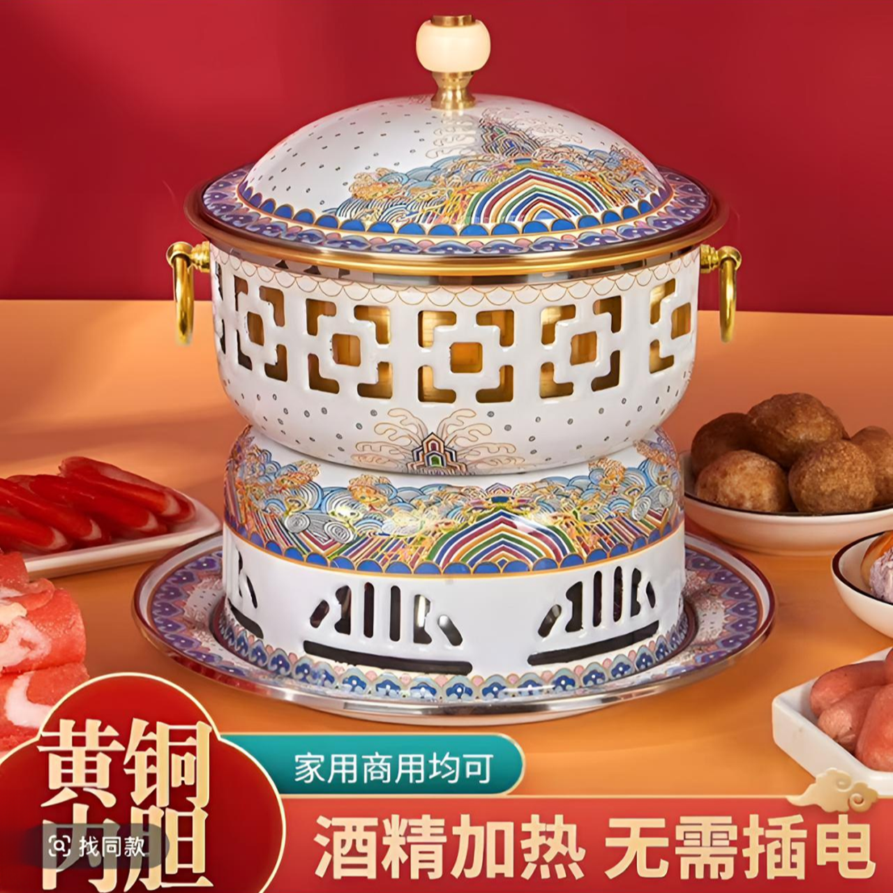 景泰蓝火锅一人一锅酒精炉小火锅户外火锅分餐小火锅中式火锅