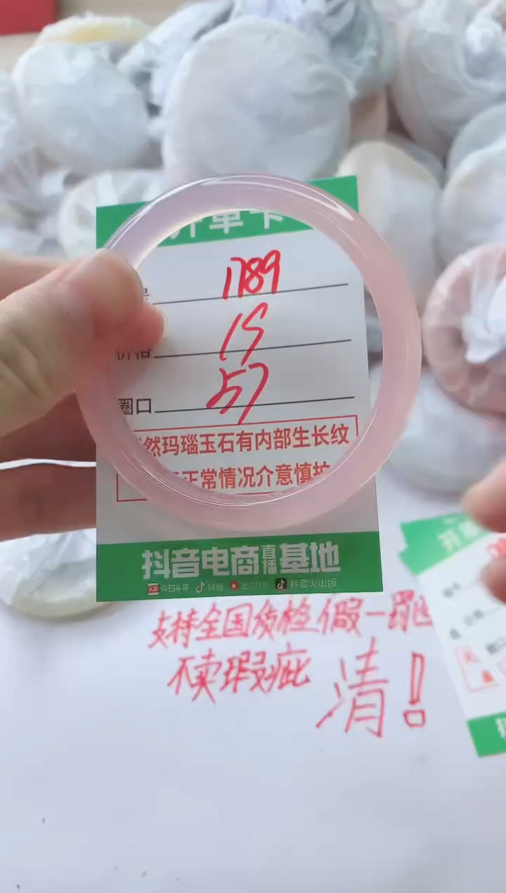 玛瑙/玉髓手镯未镶嵌1789