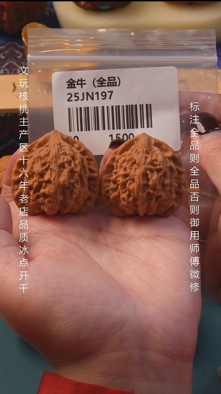 把件文玩核桃40金牛全品 8号