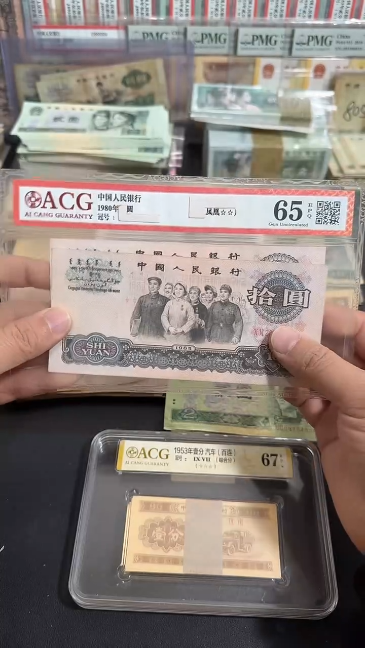 退市 原票八图链接 2张好品