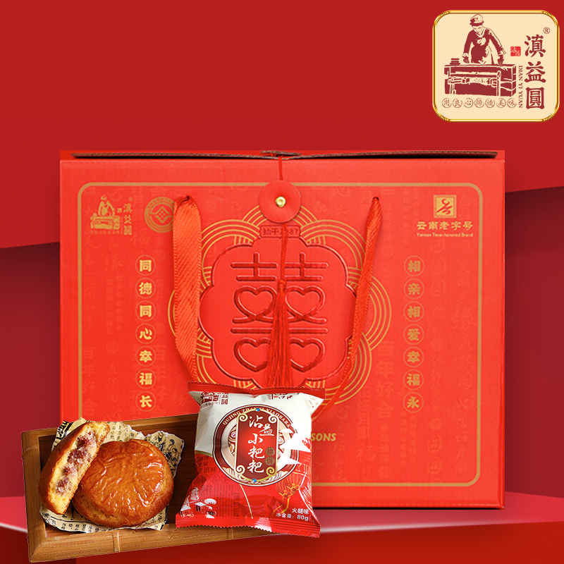 滇益圆沾益小粑粑云南特产囍禮盒10枚礼盒装手工传统原味正宗