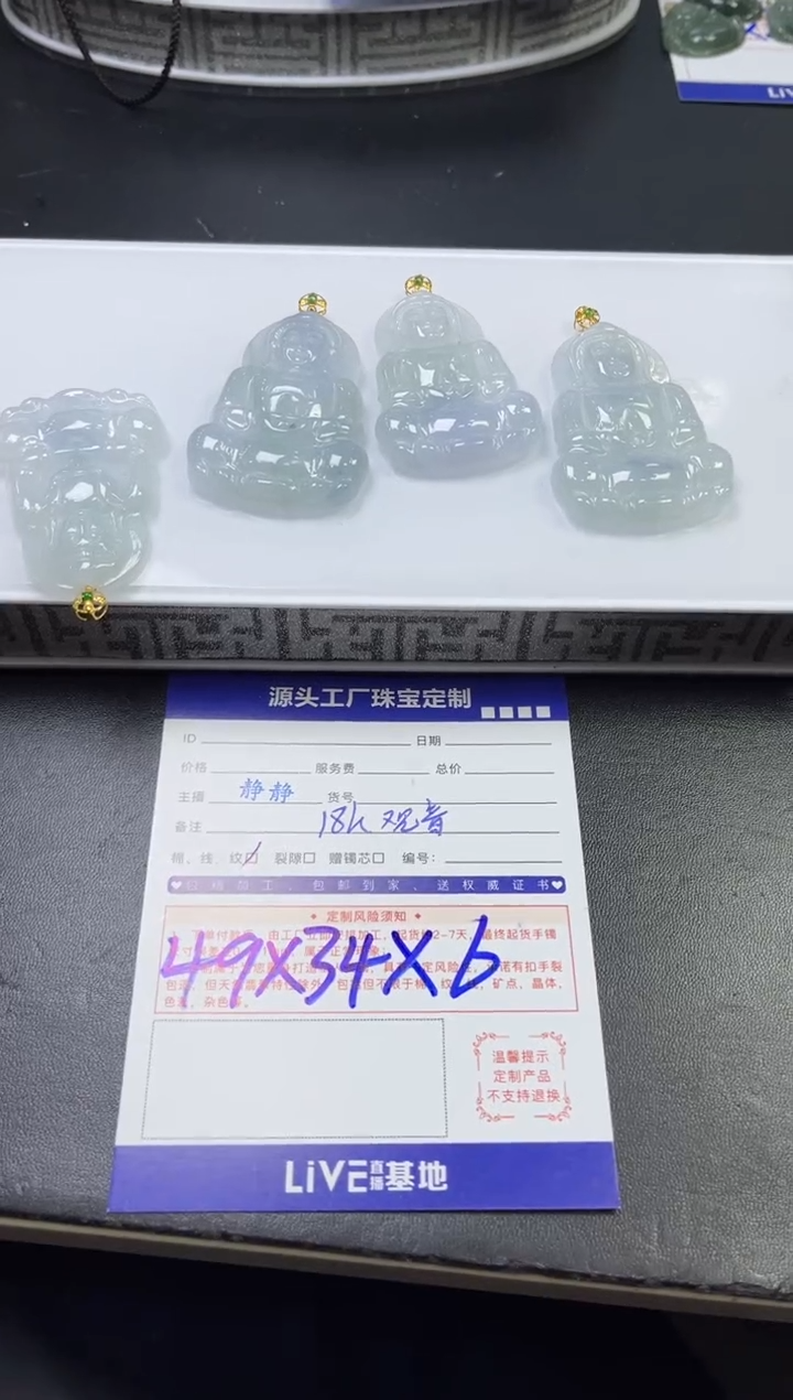 【闪购商品】翡翠颈饰18K金镶嵌观音多样性/发一件（赠链）