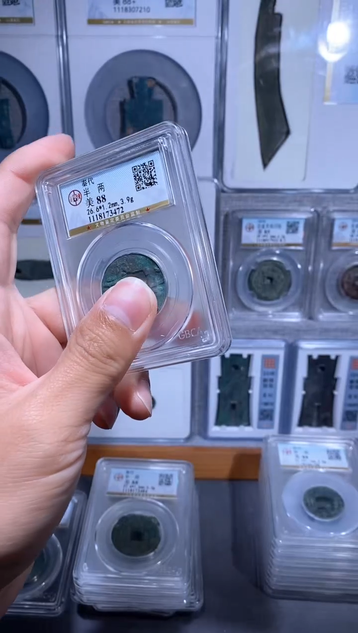 【闪购商品】铜品泉 秦半两一枚