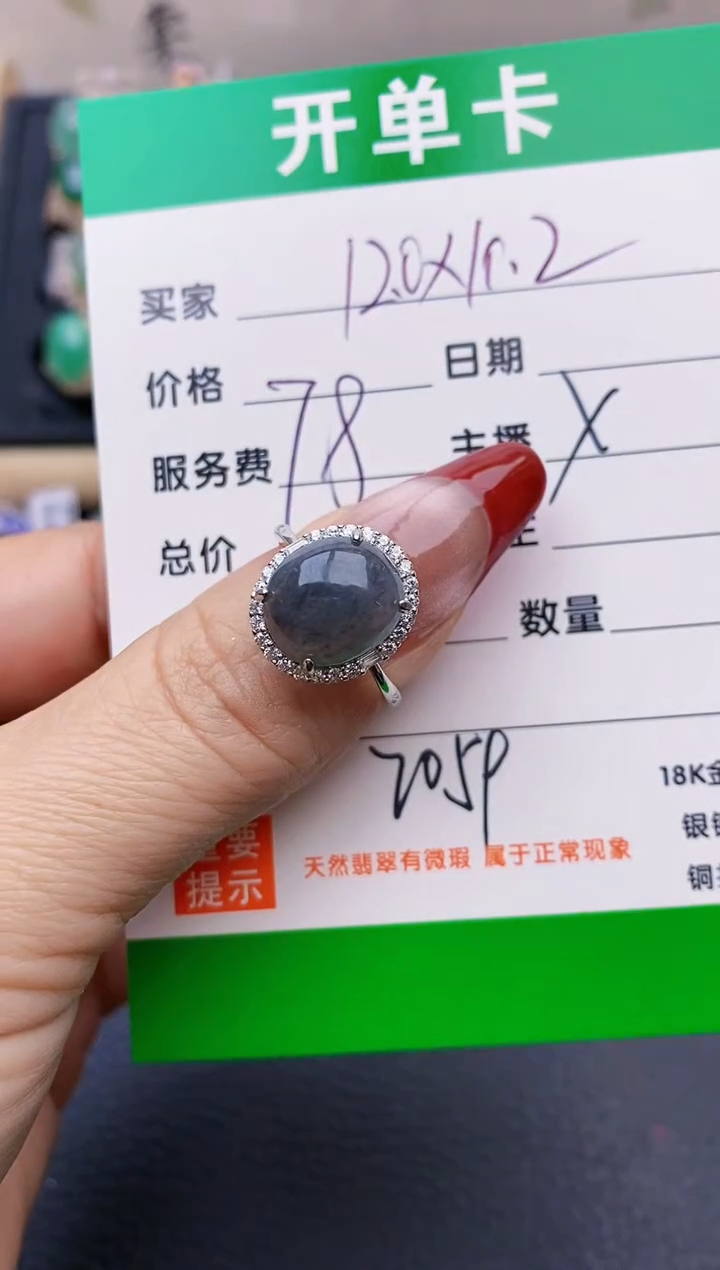 【闪购商品】翡翠戒指银S925镶嵌2059