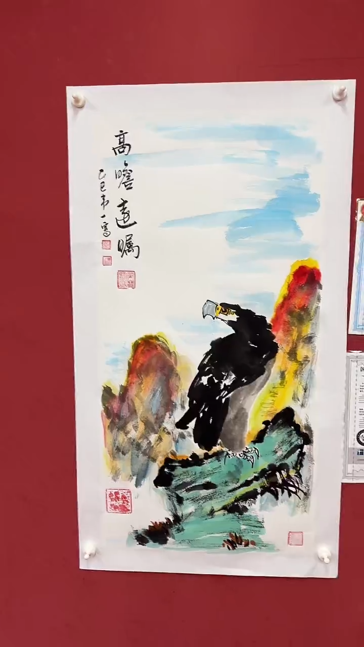 国画高瞻远瞩          