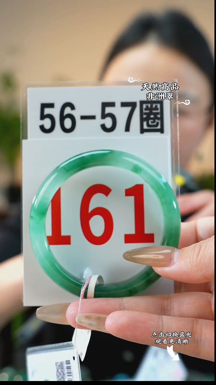 未镶嵌手镯石英质玉（非洲翠）5657