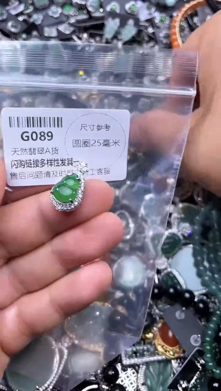 【闪购商品】翡翠颈饰未镶嵌G089吊坠