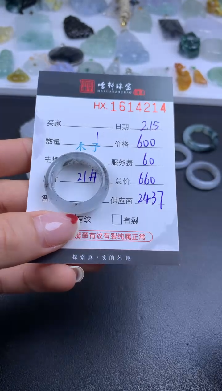 【闪购商品】翡翠挂件未镶嵌哈轩 戒圈1