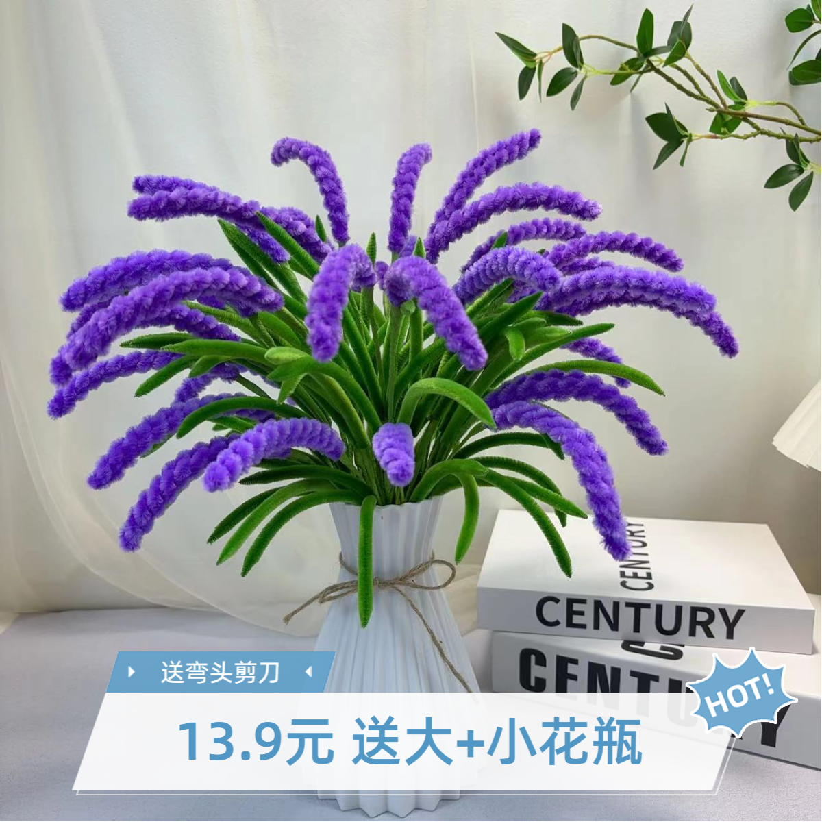 【42支送花瓶】【下单送弯头剪刀】扭扭棒薰衣草稻穗麦手工DIY材料