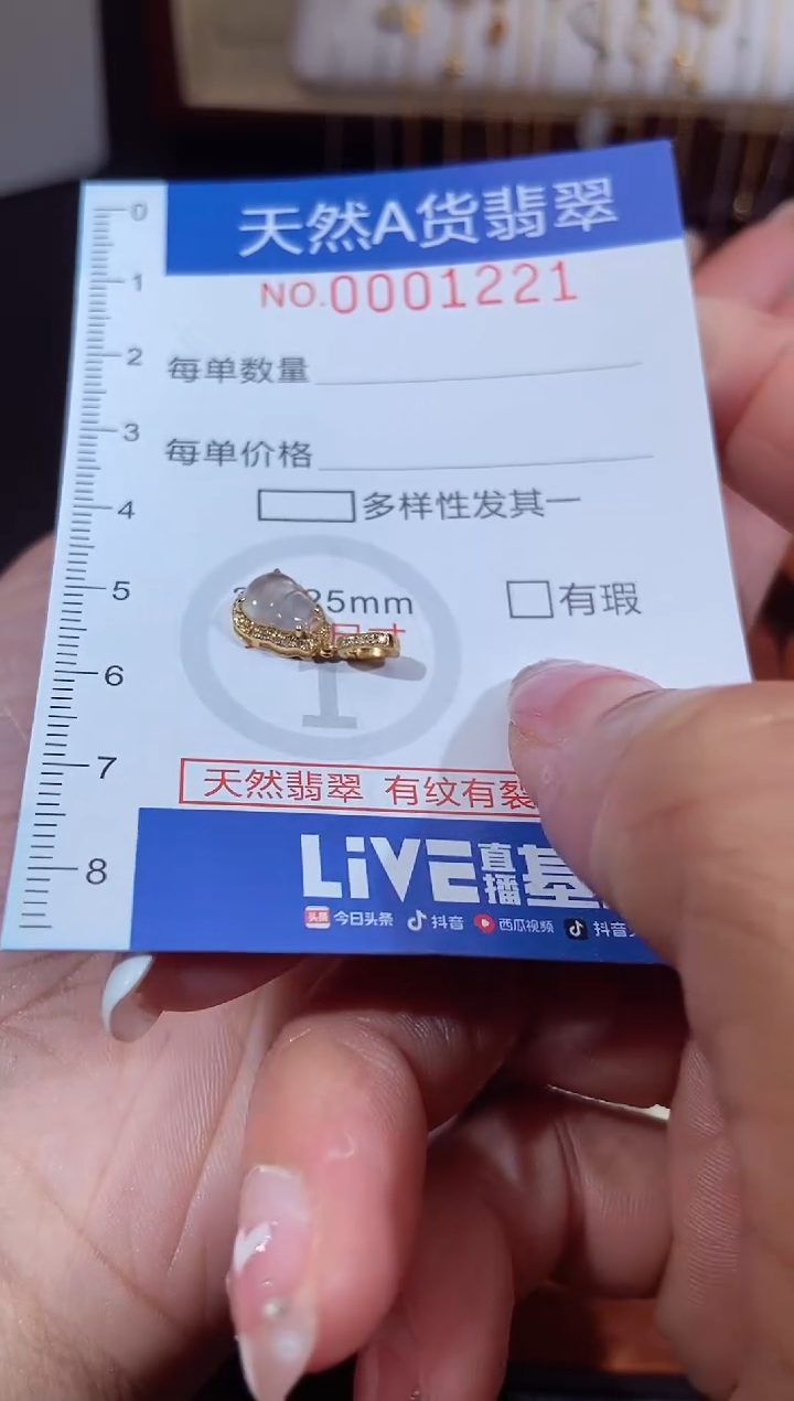 翡翠18K金镶嵌吊坠(不含链)12211221