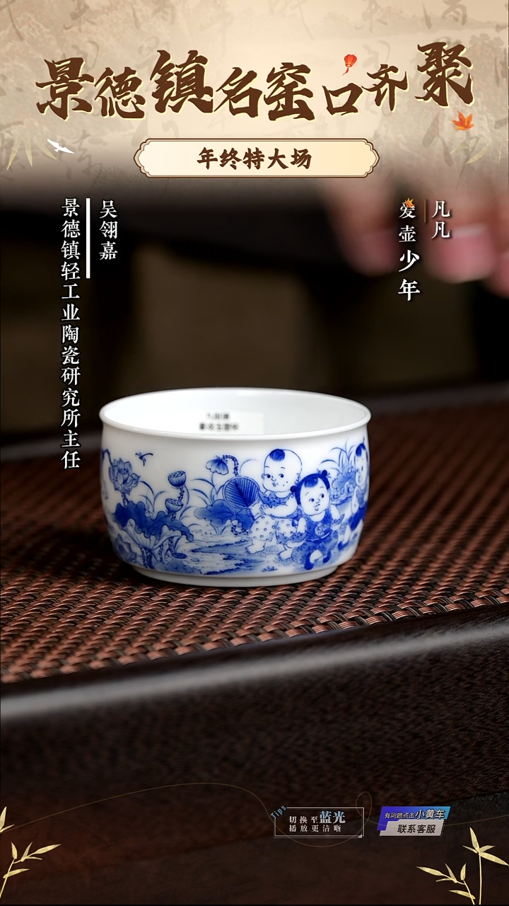 LXT251231305九段烧九段妙手婴戏玉璧杯仿古泥