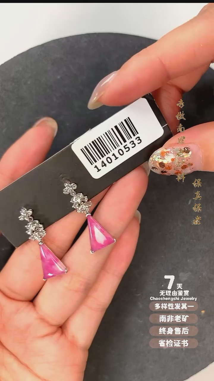 18K金镶嵌苏纪石（舒俱来）耳饰?多样性发其一