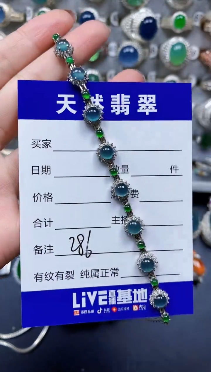 银S925镶嵌手链翡翠286