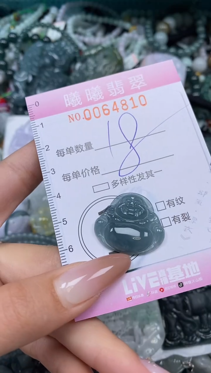 颈饰未镶嵌翡翠闪购0064810