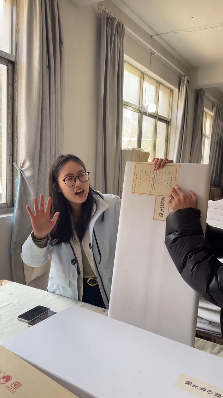 小岭宣纸澄心堂熟玉版-28号