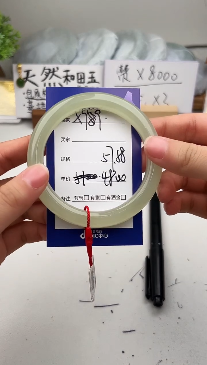 未镶嵌手镯和田玉微色差X99