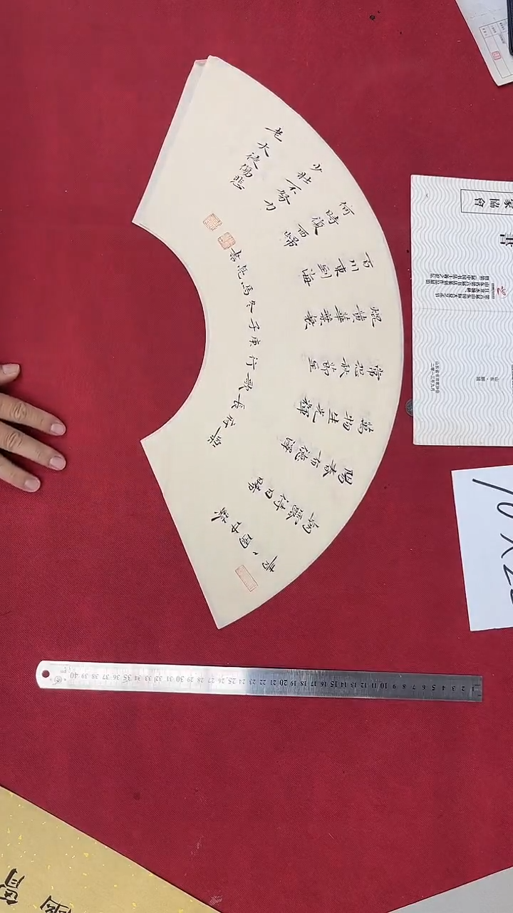 书法马亮老师书法作品