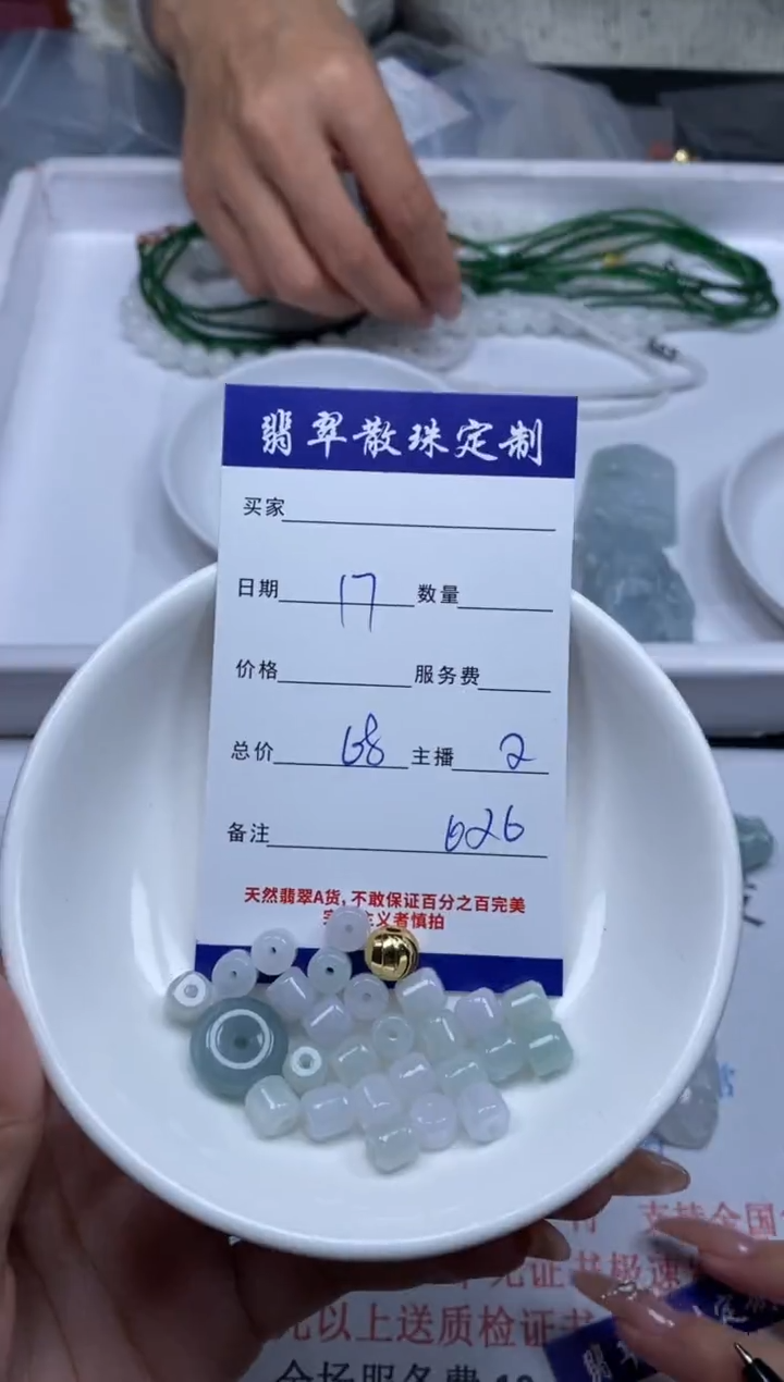 【闪购商品】翡翠颈饰未镶嵌贞城散珠批发DIY