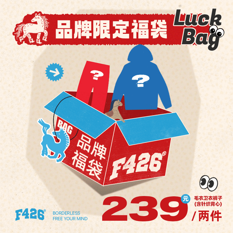 K链接 F426潮牌秋冬款休闲裤长裤子【自选两件福袋】粉丝福利 限量