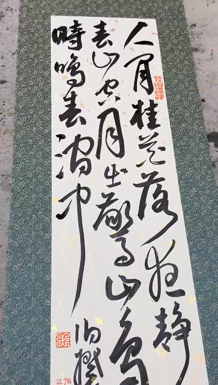 【闪购商品】书法伯揆书法原作作品 软片 诗词 1.0