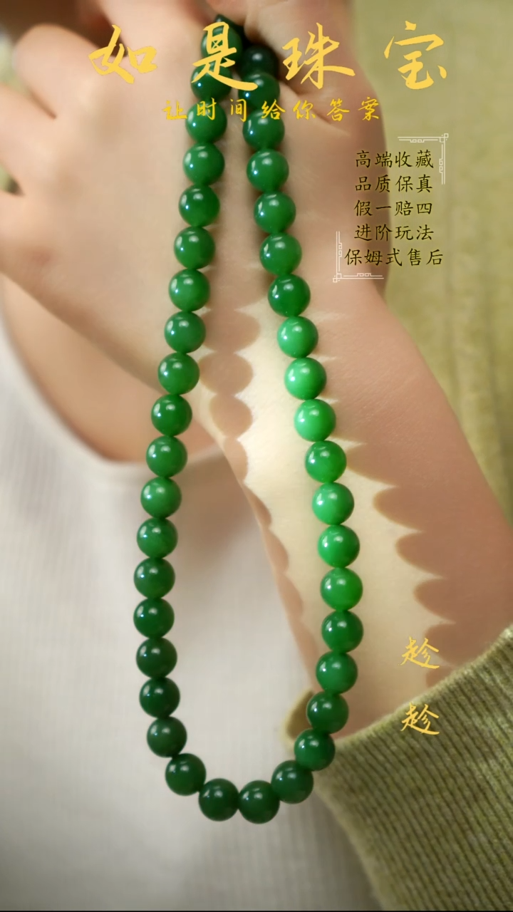 项链未镶嵌和田玉收藏级俄碧老坑料高色果绿碧玉美人链10mm