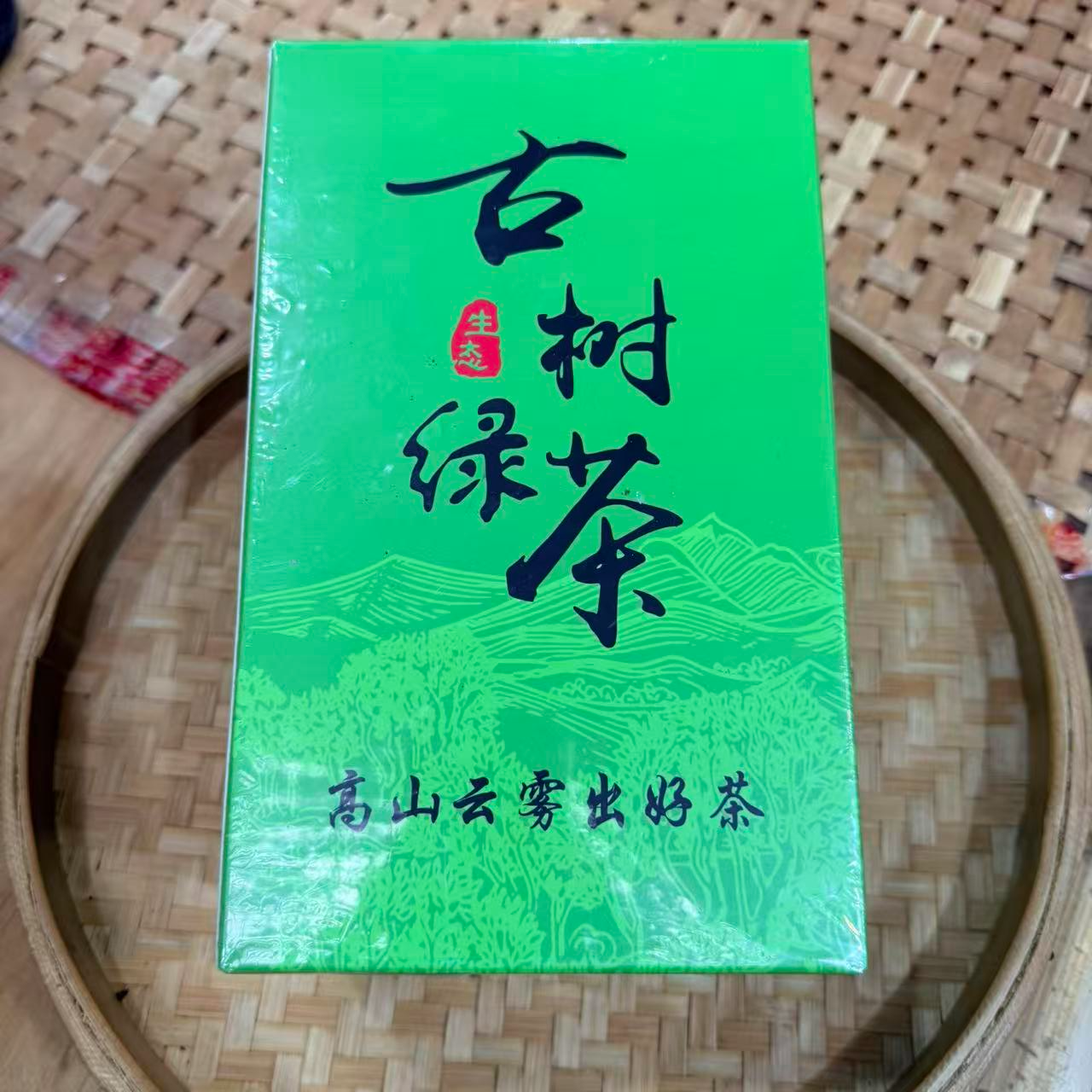 【29号】2025年 老品种古树绿茶·滇绿·春 250克 12月7日【298号】