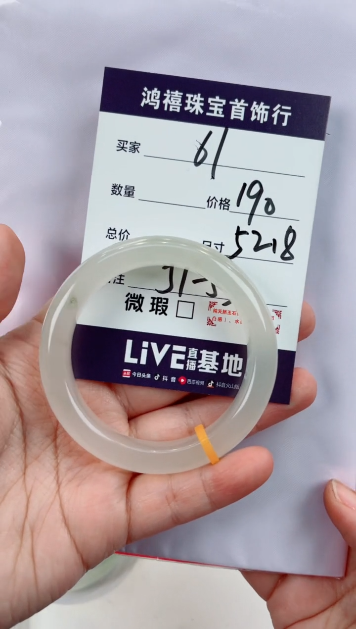 【闪购商品】石英质玉手镯未镶嵌61