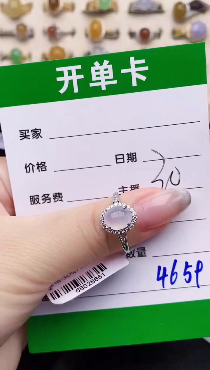 银S925镶嵌戒指翡翠4659