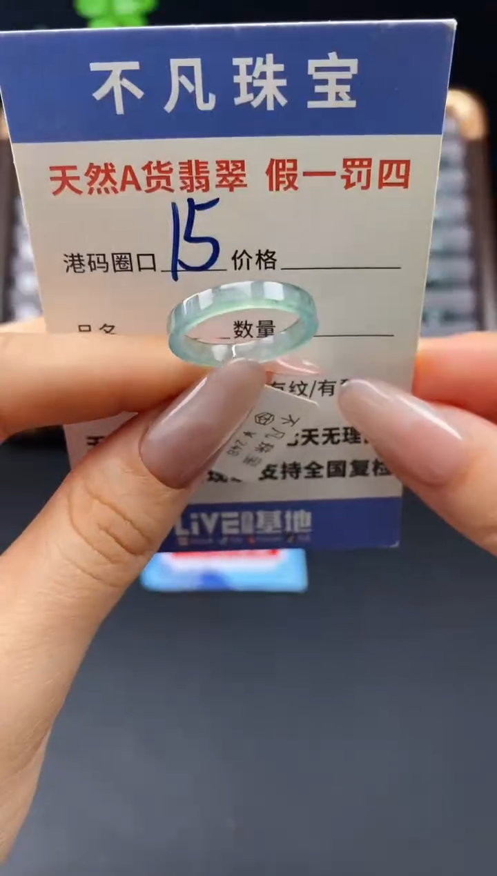 未镶嵌戒指翡翠天然A货翡翠047
