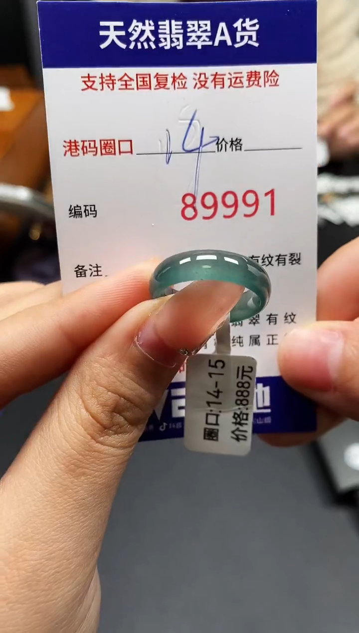 未镶嵌戒指翡翠天然A货翡翠9991