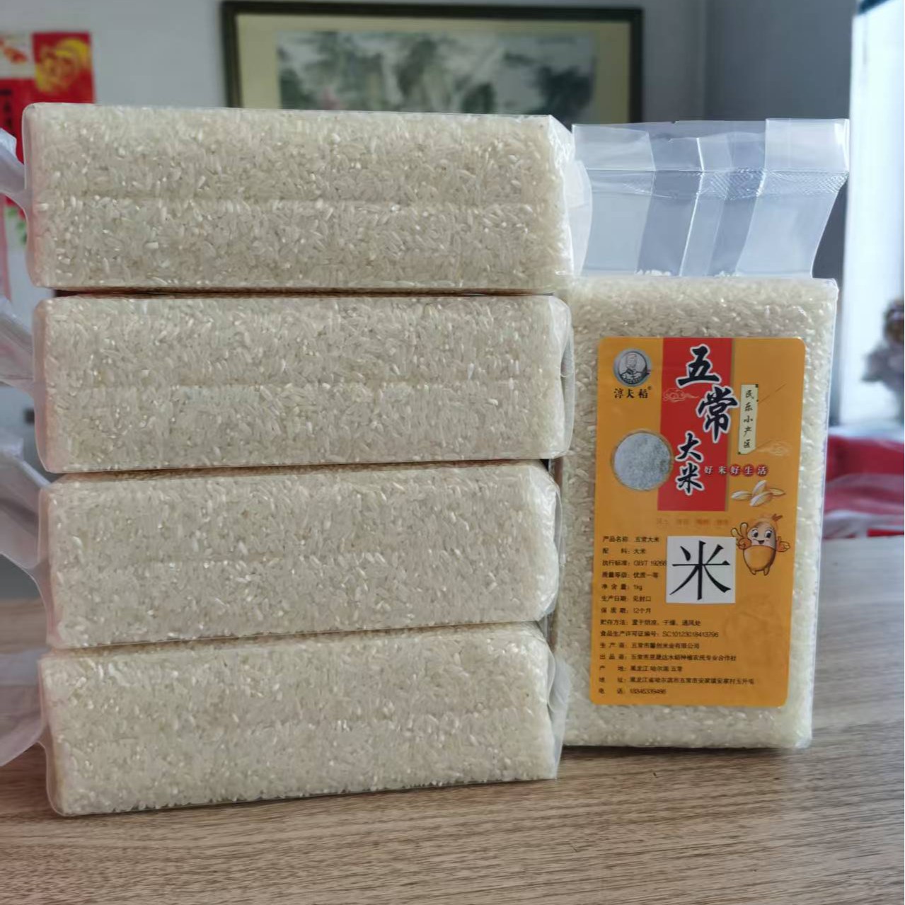 淳夫稻五常大米2斤真空米砖