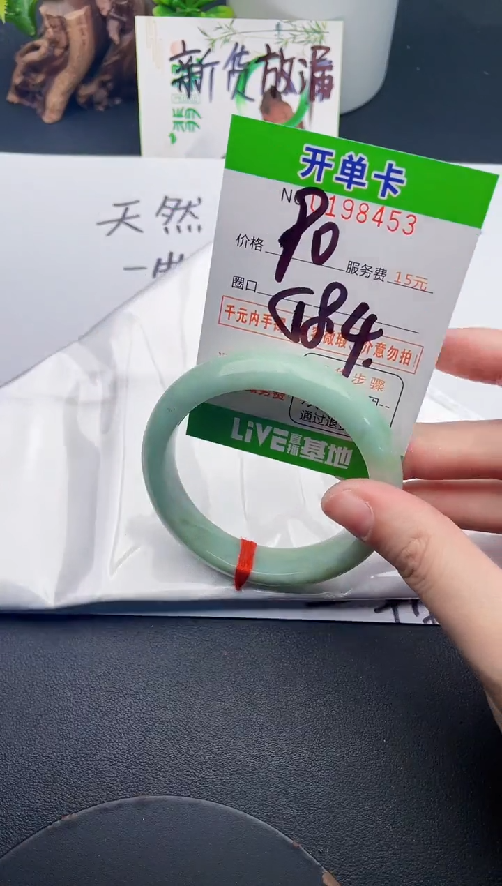 未镶嵌手镯翡翠53天然翡翠A货