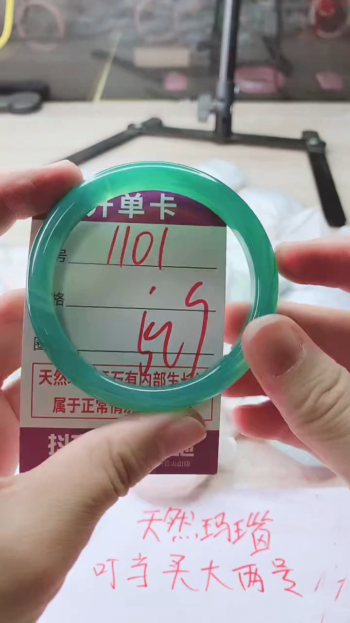 手镯玛瑙/玉髓未镶嵌1101