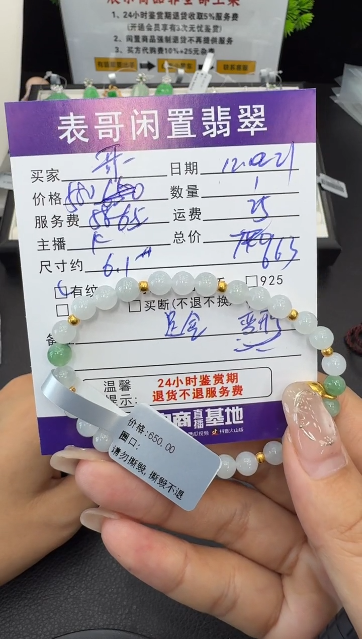 足金镶嵌手串翡翠哥***妹翡翠珠串