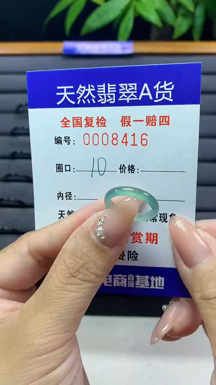 【闪购商品】翡翠戒圈未镶嵌天然翡翠A货8416