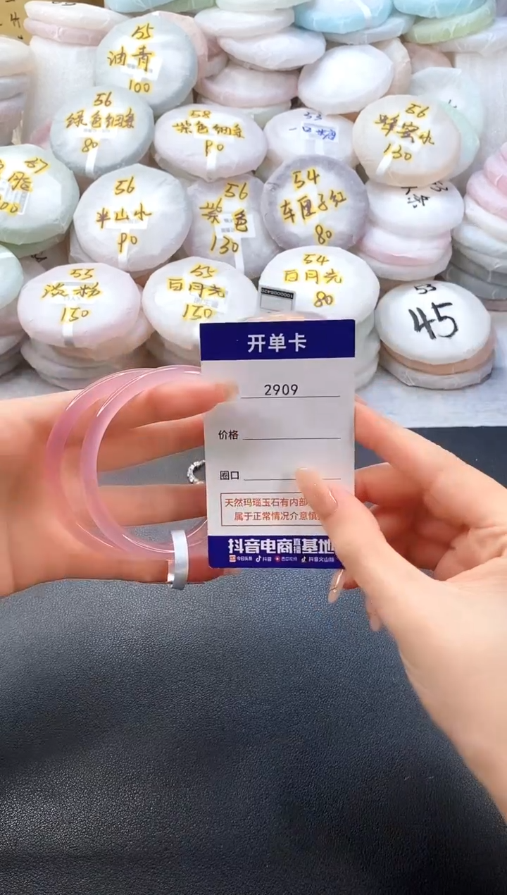 手镯玛瑙/玉髓未镶嵌2909圈口61-62