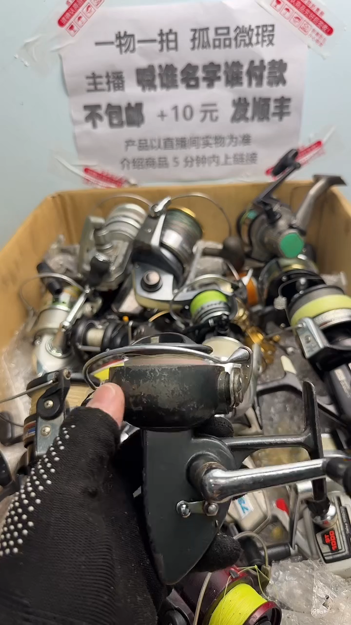 户**镖钓鱼轮，微瑕孤品，成色，型号直播间讲解为准，看好再下单。