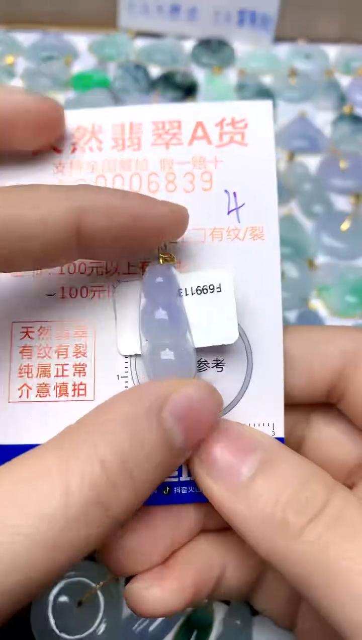 【闪购商品】翡翠颈饰18K金镶嵌4天然A货翡翠