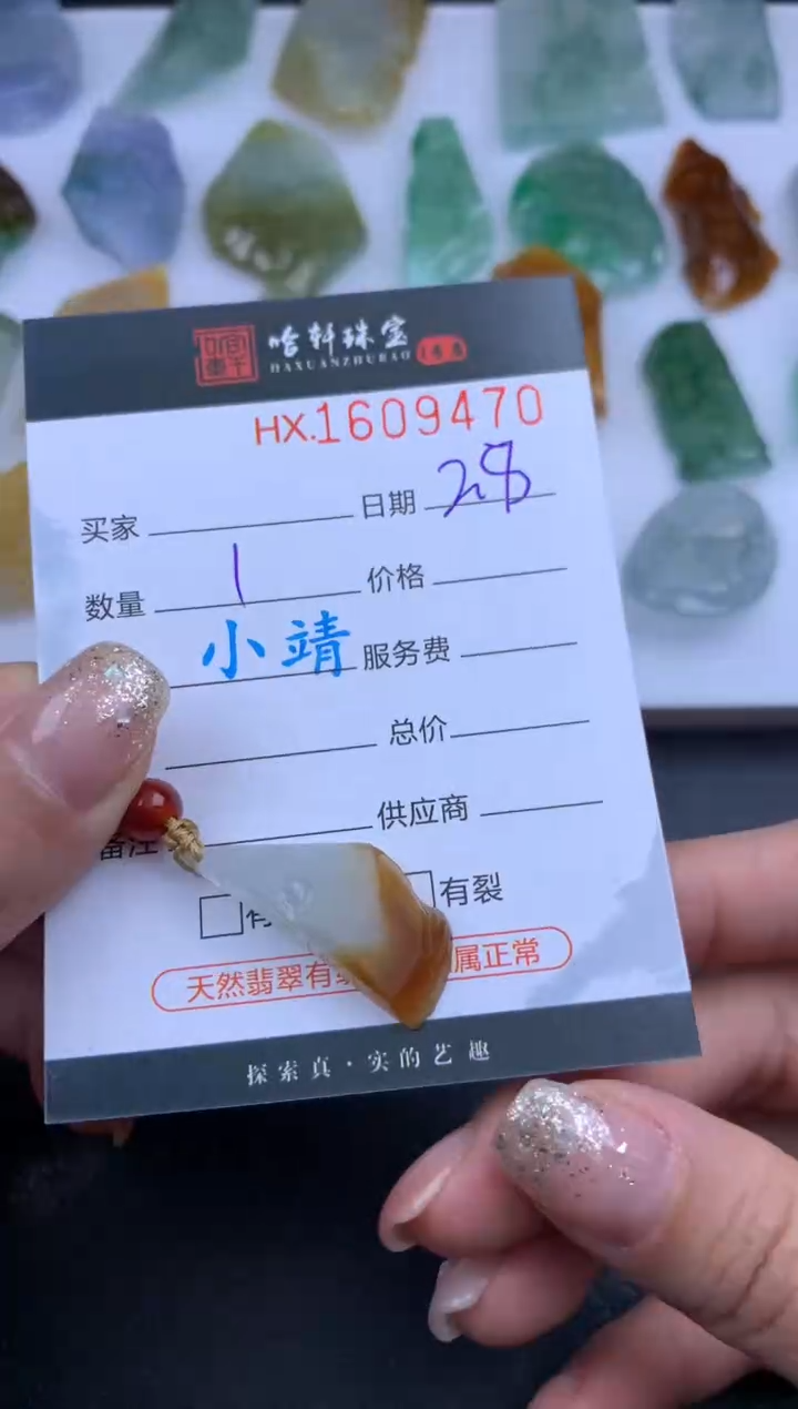 【闪购商品】翡翠挂件未镶嵌哈轩 胶块1